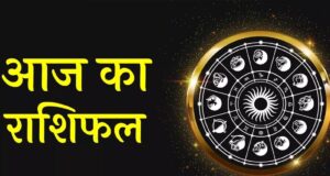 Aaj Ka Rashifal 2 August 2026: इन राशियों पर रहेगी किस्मत मेहरबान, जानें किसे बरतनी होगी सावधानी