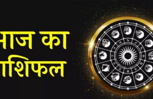 Aaj Ka Rashifal 2 August 2026: इन राशियों पर रहेगी किस्मत मेहरबान, जानें किसे बरतनी होगी सावधानी