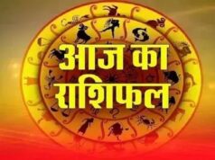 Aaj Ka Rashifal4 August 2026: मेष से मीन तक जानें 12 राशियों का भविष्यफल, किसे मिलेगा धन-लाभ और किसे रहना होगा सतर्क
