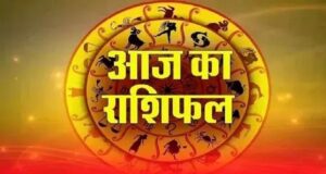 Aaj Ka Rashifal4 August 2026: मेष से मीन तक जानें 12 राशियों का भविष्यफल, किसे मिलेगा धन-लाभ और किसे रहना होगा सतर्क