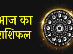 Aaj Ka Rashifal 14 August 2026: 12 राशियों का कैसा रहेगा दिन? जानें धन, करियर, प्रेम और सेहत का हाल