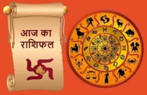 Aaj Ka Rashifal 1 August 2026: इन राशियों की चमकेगी किस्मत, जानें किसे आज रहना होगा सतर्क