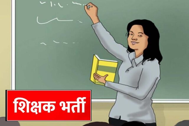 teacher_recruitment_57_3.jpg