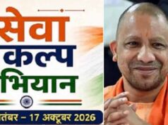 17 सितंबर से 17 अक्टूबर तक चलेगा ‘सेवा संकल्प अभियान’, प्रधानमंत्री नरेन्द्र मोदी की 25 वर्षों की जनसेवा को जन-जन तक पहुंचाने की व्यापक तैयारी