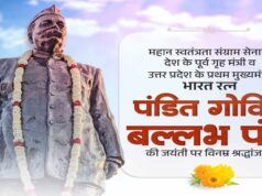 राष्ट्र निर्माण में पं. गोविंद बल्लभ पंत का योगदान अविस्मरणीय : मुख्यमंत्री योगी आदित्यनाथ