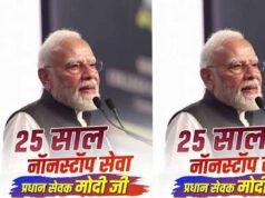 प्रधानमंत्री मोदी के सेवा और जिम्मेदारी के 25 वर्षों के प्रति आभार का प्रकटीकरण है सेवा संकल्प अभियान : मुख्यमंत्री डॉ. यादव