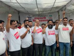 UFBU के आह्वान पर देशव्यापी बैंक हड़ताल, भोपाल के एमपी नगर प्रेस कॉम्प्लेक्स में गूंजा एकजुटता का स्वर