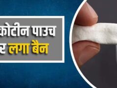 निकोटीन पाउच पर केंद्र सरकार सख्त, राज्यों को बिक्री रोकने और जब्ती के निर्देश