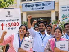 पंचायत सहायकों को बड़ी सौगात, मानदेय ₹9 हजार हुआ; धरना खत्म