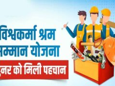 श्रमिक सुरक्षा और उत्कृष्ट कार्य को मिलेगा सम्मान, 2 लाख रुपये का ‘श्रम यशस्वी पुरस्कार’