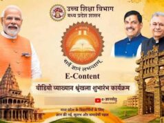 उच्च शिक्षा में डिजिटल नवाचार, विद्यार्थियों तक पहुंचेगा गुणवत्तापूर्ण ई-कंटेंट