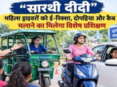 महिलाओं की यात्रा को सुरक्षित और आसान बनाएंगी “सारथी दीदी”, 24×7 मॉनिटरिंग करेगी योगी सरकार