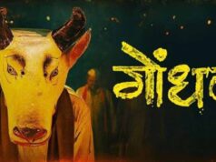 Oscars 2027 के लिए भारत की ओर से चुनी गई मराठी फिल्म, IMDb पर मिली 8.9 की रेटिंग