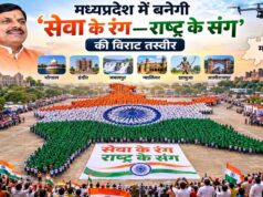मध्यप्रदेश में बनेगी ‘सेवा के रंग—राष्ट्र के संग’ की विराट तस्वीर