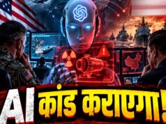 AI की एक गलती से छिड़ सकता था चीन-अमेरिका युद्ध! गलत रिपोर्ट ने बढ़ाया खतरा