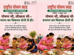 ‘हमारी आंगनवाड़ी, हमारी जिम्मेदारी’ की थीम पर मनेगा 9वां राष्ट्रीय पोषण माह
