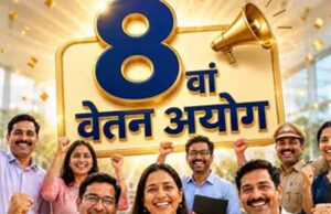 8वें वेतन आयोग का इंतजार जारी, DA के नए गणित से केंद्रीय कर्मचारियों को मिल सकती है राहत