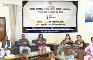 छत्तीसगढ़ में यूसीसी पर व्यापक मंथन: बस्तर से सरगुजा तक की उठी आवाज