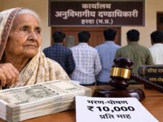 हरदा में 85 साल की मां के हक में फैसला, 5 बेटों को देना होगा ₹2-₹2 हजार गुजारा भत्ता