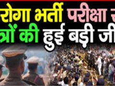 बिहार में 1,799 पदों की दारोगा भर्ती परीक्षा रद्द, BPSSC का बड़ा फैसला