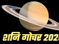 सितंबर में इन 3 राशियों पर रहेगी शनि की कड़ी नजर, बढ़ सकती हैं मुश्किलें