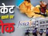 स्कूलों के बाहर चिप्स-कोल्ड ड्रिंक पर लग सकता है बैन, सरकार ला रही नया नियम