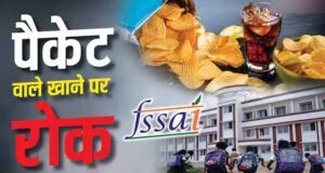 स्कूलों के बाहर चिप्स-कोल्ड ड्रिंक पर लग सकता है बैन, सरकार ला रही नया नियम