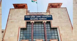 तलाक मामले में पत्नी के मेडिकल टेस्ट पर रोक, ग्वालियर हाईकोर्ट का बड़ा फैसला
