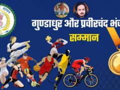 महाराजा प्रवीरचंद्र भंजदेव एवं गुण्डाधूर सम्मान के लिए आवेदन 30 सितम्बर तक