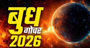 बुध का कन्या राशि में प्रवेश, बना भद्र राजयोग; इन 5 राशियों को मिलेगा जबरदस्त लाभ