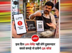 उज्जैन में UPI पेमेंट से दूरी, दुकानदार मांग रहे नकद