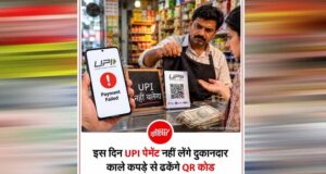 उज्जैन में UPI पेमेंट से दूरी, दुकानदार मांग रहे नकद
