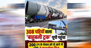 यूपी पहुंचा 308 पहियों वाला ‘बाहुबली’ ट्रक! मशीन निकालने के लिए क्रेन से उठाना पड़ा ब्रिज