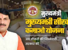 MP में युवाओं के लिए बड़ा मौका! ‘सीखो-कमाओ योजना’ में 1 साल की ट्रेनिंग के साथ कमाई भी