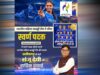 रायपुर : एशियन गेम्स में छत्तीसगढ़ की बेटी संजू देवी का स्वर्णिम परचम, भारतीय महिला कबड्डी टीम ने बढ़ाया देश का मान