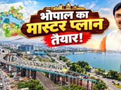 भोपाल Master Plan-2047 में बड़ा बदलाव, चौड़ी सड़क से प्लॉट नहीं होगा कमर्शियल