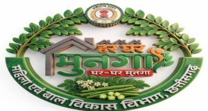 रायपुर : मुनगे से पोषण की बेहतरीन पहल: ‘मन की बात’ में प्रधानमंत्री मोदी ने