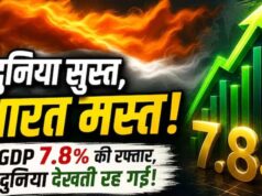 India GDP: 7.8% ग्रोथ ने चौंकाया, लेकिन आगे राह आसान नहीं; PM के सलाहकार ने गिनाईं 3 बड़ी चुनौतियां