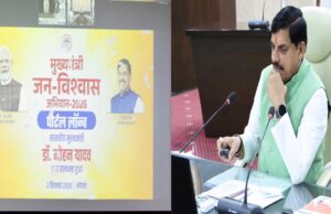 CM ने लॉन्च किया जन विश्वास अभियान पोर्टल, एक महीने में 5.64 लाख शिकायतों का निपटारा