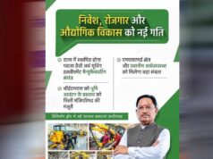रायपुर : माइनिंग से हाई-वैल्यू मैन्युफैक्चरिंग तक, छत्तीसगढ़ लगा रहा दांव