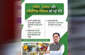 रायपुर : माइनिंग से हाई-वैल्यू मैन्युफैक्चरिंग तक, छत्तीसगढ़ लगा रहा दांव