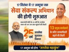 योगी सरकार प्रदेशभर में चलाएगी ‘सेवा संकल्प अभियान’, गांव से महानगर तक होंगे जनसेवा के कार्यक्रम