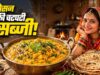 सब्जी नहीं है तो बनाएं राजस्थानी बेसन घसेला, 10 मिनट में तैयार होगा नाश्ता