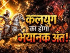 शिव पुराण में घोर कलयुग के लक्षण, जानिए कैसा होगा मनुष्य और समाज का भविष्य
