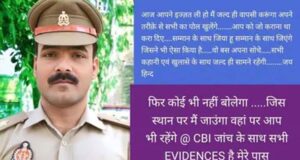 जौनपुर में कारोबारियों के अपहरण-लूट का आरोपी थानेदार फरार, ₹25 हजार का इनाम