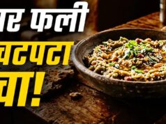 महाराष्ट्र का देसी ग्वार फली ठेचा, मूंगफली और तिल से बनेगा झटपट स्वादिष्ट नाश्ता घर पर