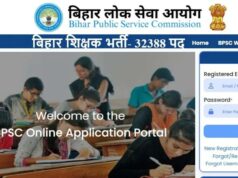 BPSC TRE 4: 32,388 शिक्षक पदों पर भर्ती के आवेदन शुरू, 26 अक्टूबर तक करें अप्लाई