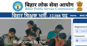 BPSC TRE 4: 32,388 शिक्षक पदों पर भर्ती के आवेदन शुरू, 26 अक्टूबर तक करें अप्लाई