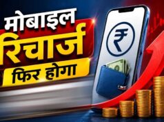 गलत नंबर पर हो गया मोबाइल रिचार्ज? ऐसे मिलेगा पूरा रिफंड, जानें पैसे वापस पाने का तरीका