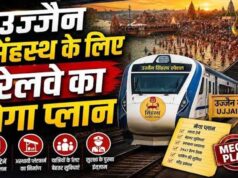 सिंहस्थ 2028 के लिए रेलवे का मेगा प्लान, 125 से ज्यादा स्पेशल ट्रेनें और AI कैमरों से सुरक्षा